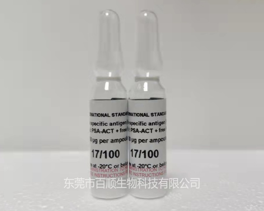 NIBSC17/100前列腺特異性抗原（人）國際標(biāo)準品