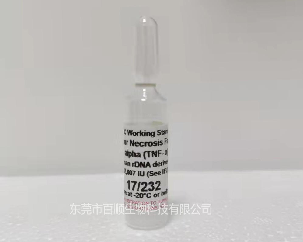 NIBSC17/232腫瘤壞死因子-α標(biāo)準物質(zhì)